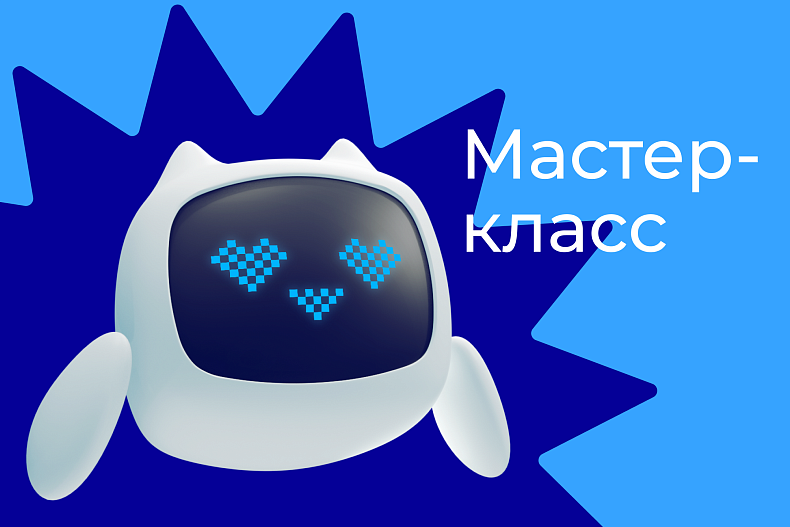 Мастер-классы по микроэлектронике «Веб-мониторинг среды с Arduino» и Беспилотникам "Основы автономного полета БПЛА"