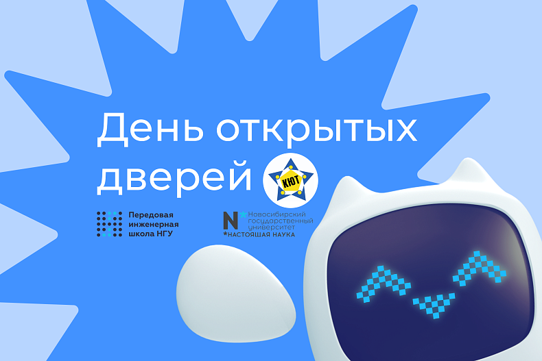 День открытых дверей Клуба юных техников