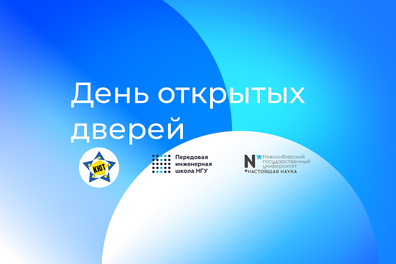 День открытых дверей в гимназии №5