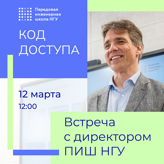 КОД ДОСТУПА